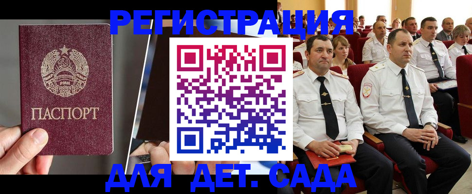 прописка для военкомата в Фурманове