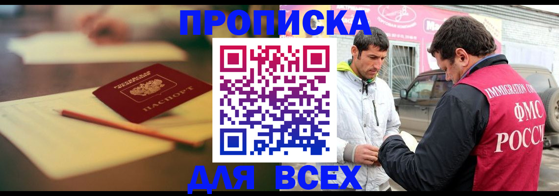регистрация в Фурманове