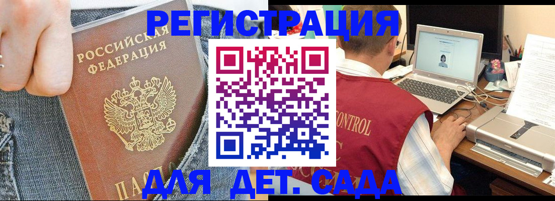 регистрация для школы в Фурманове